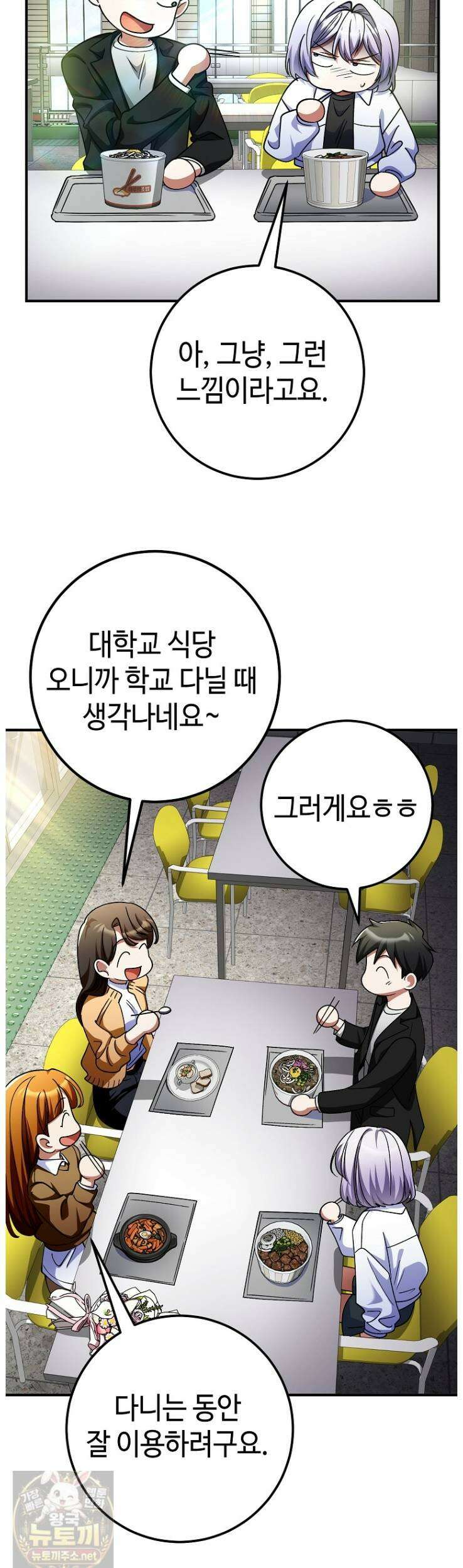히어로가 집착하는 악당이 되었다 56화 2