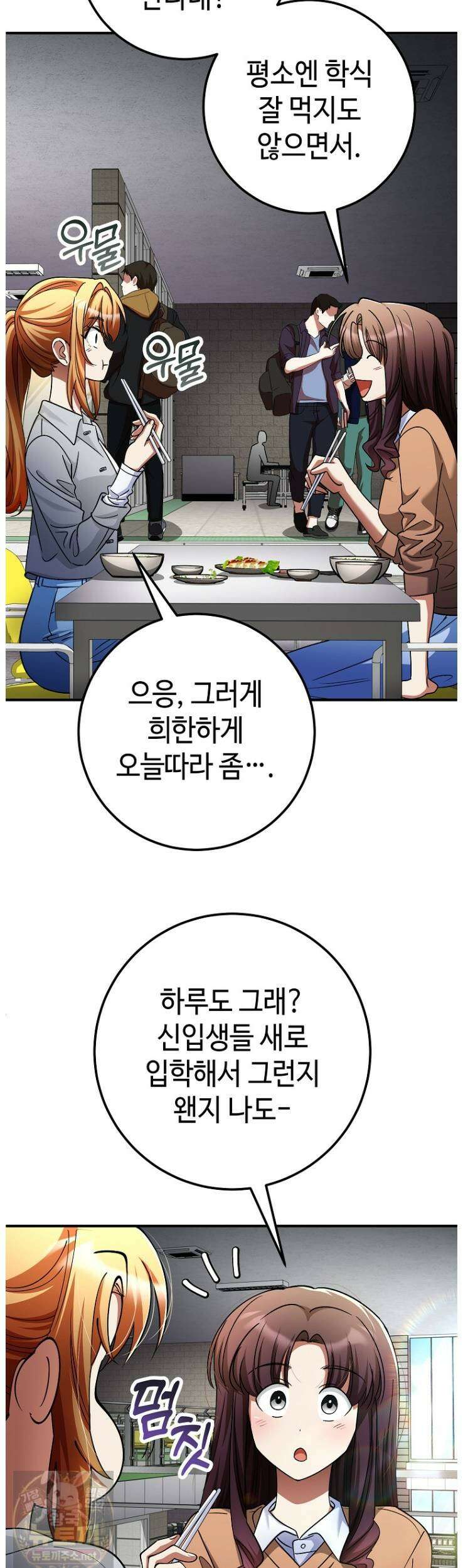 히어로가 집착하는 악당이 되었다 56화 4