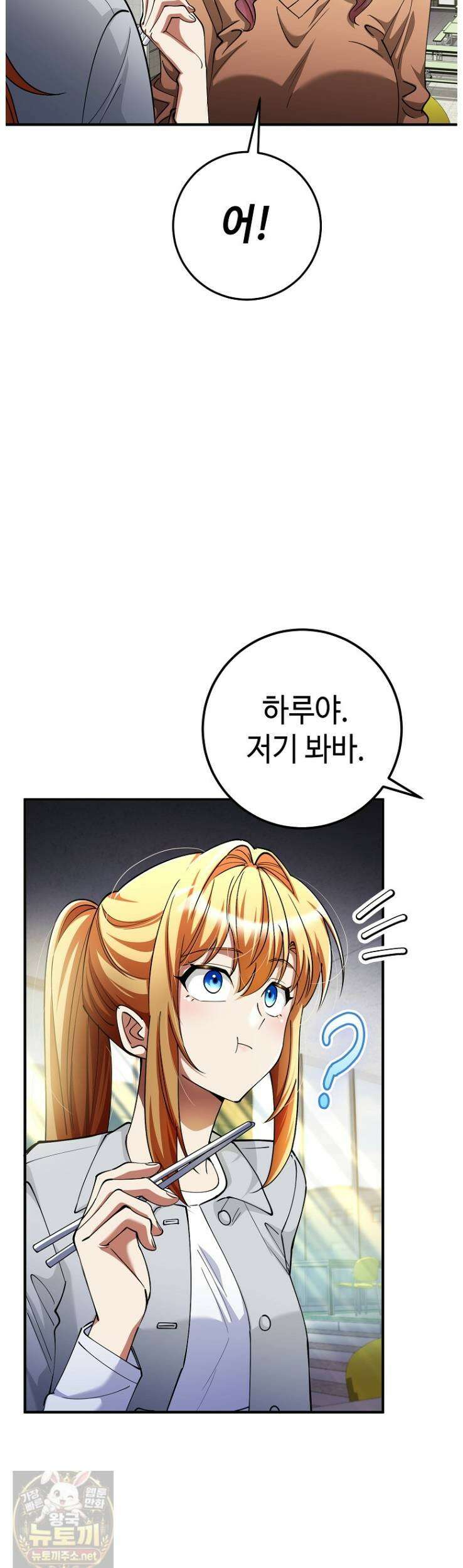 히어로가 집착하는 악당이 되었다 56화 5