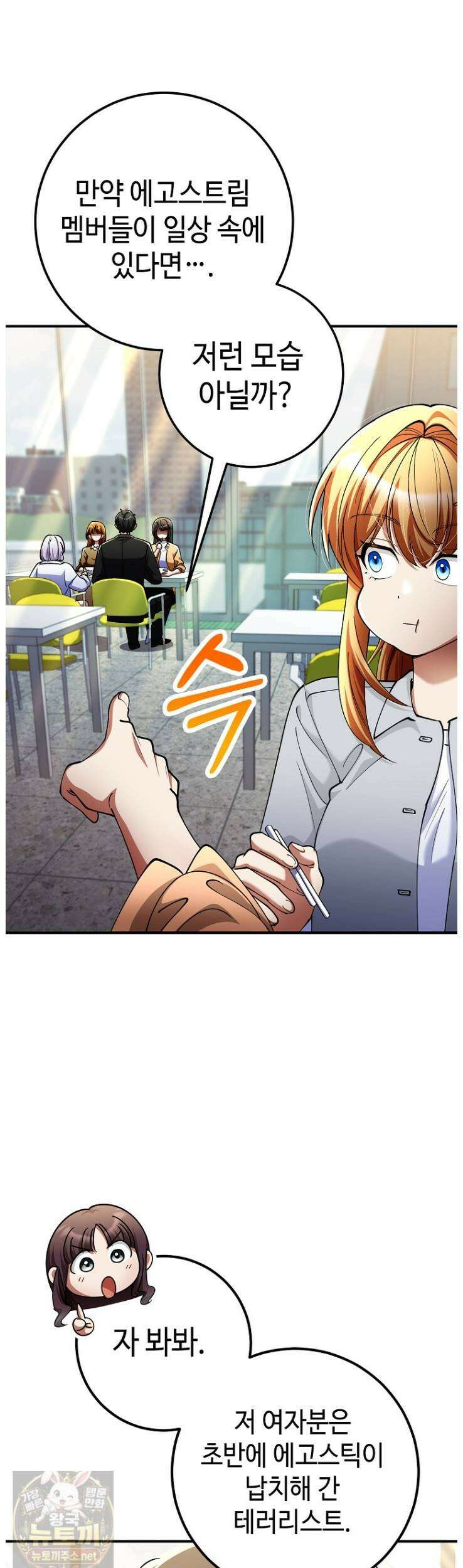 히어로가 집착하는 악당이 되었다 56화 6