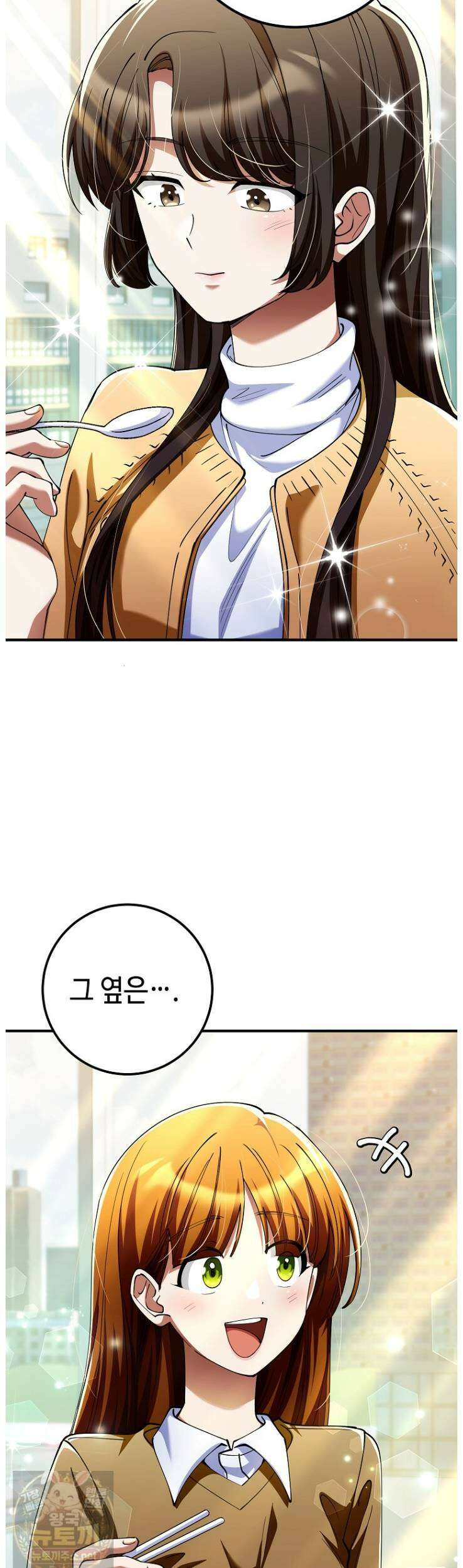 히어로가 집착하는 악당이 되었다 56화 7