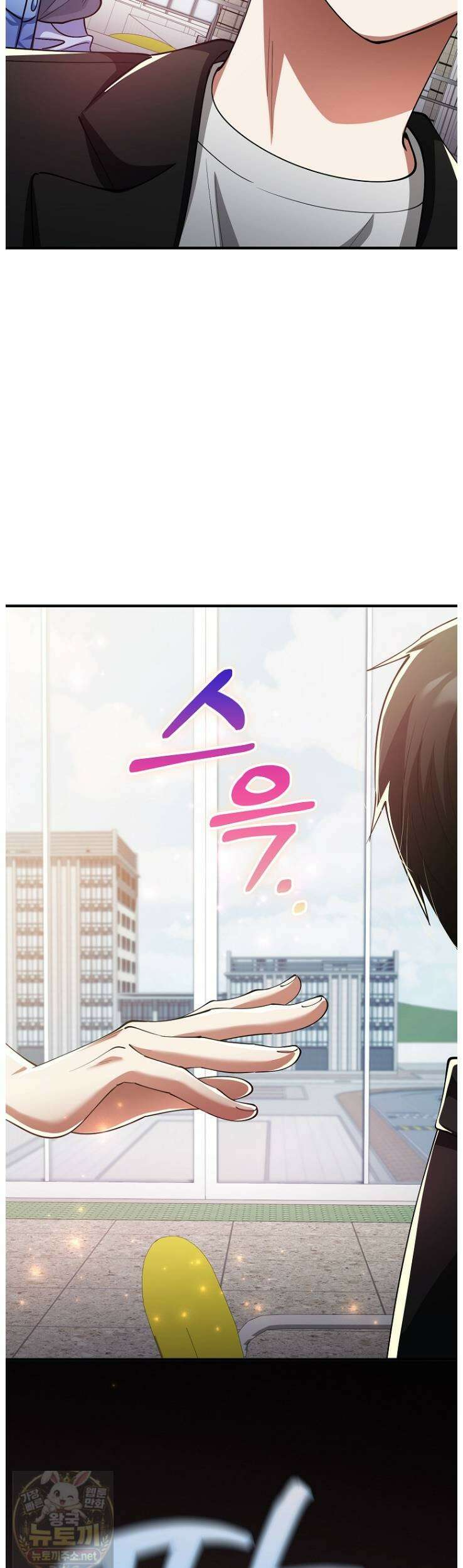 히어로가 집착하는 악당이 되었다 56화 13