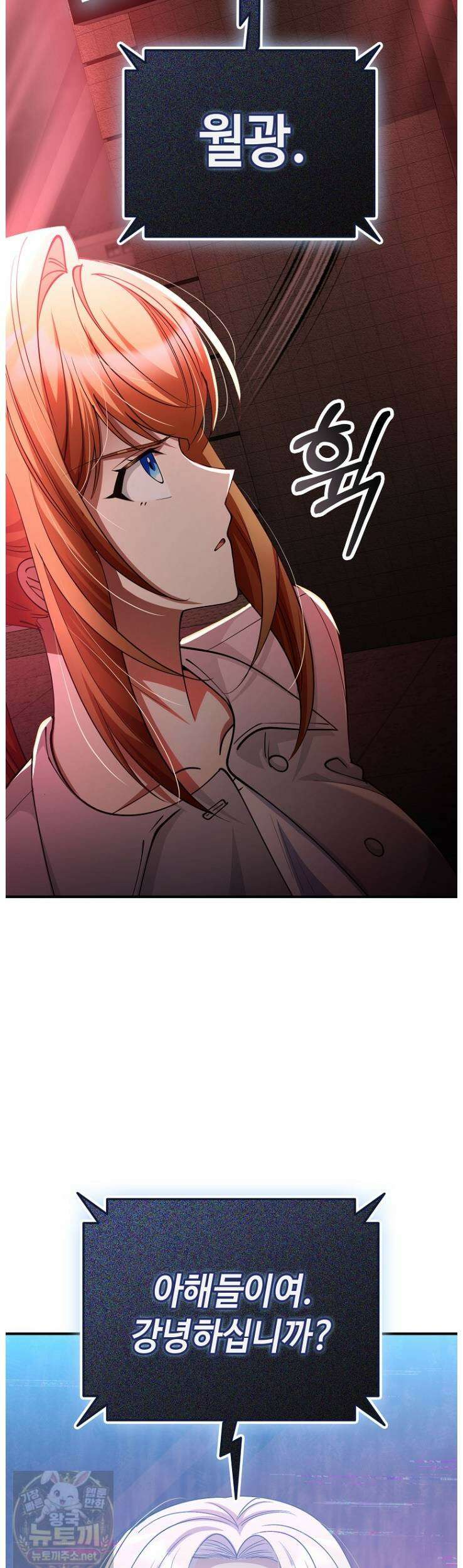 히어로가 집착하는 악당이 되었다 56화 15