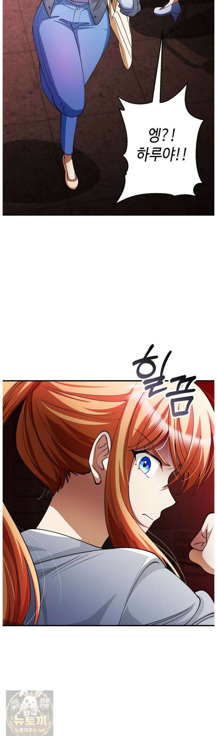 히어로가 집착하는 악당이 되었다 56화 19