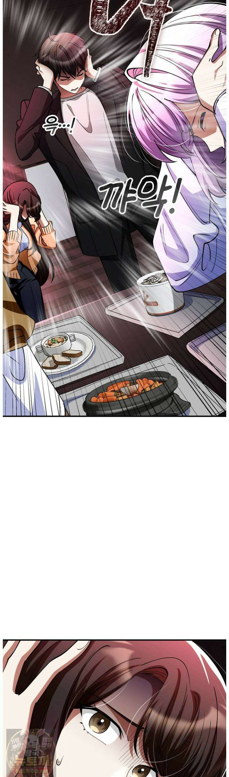 히어로가 집착하는 악당이 되었다 56화 26