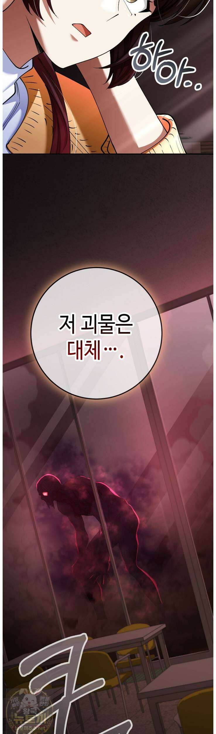히어로가 집착하는 악당이 되었다 56화 27