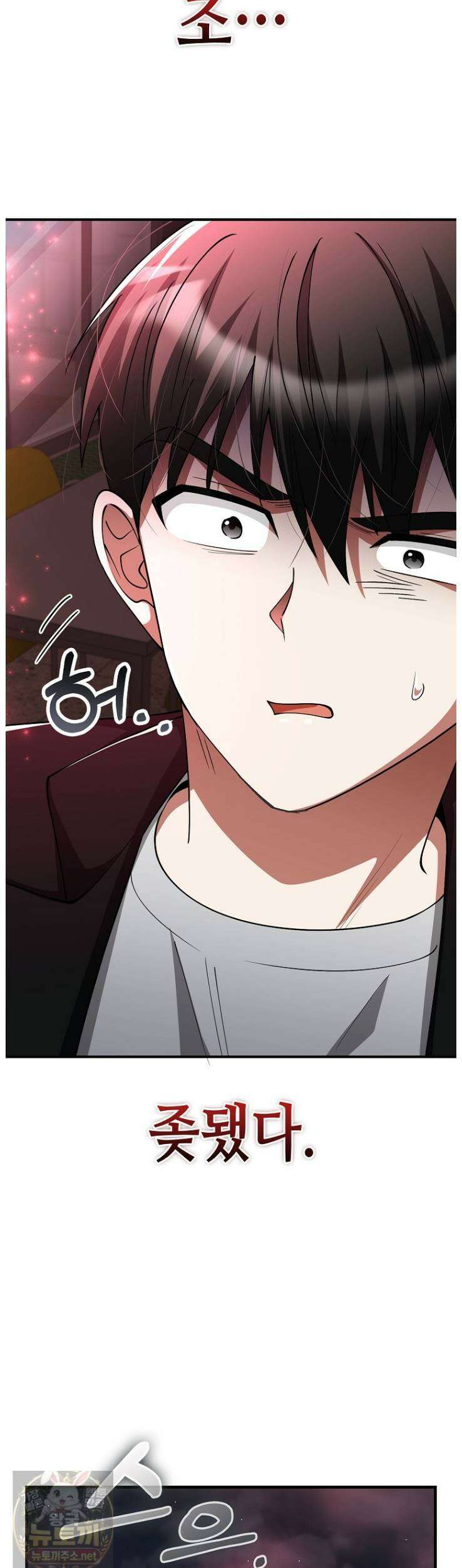 히어로가 집착하는 악당이 되었다 56화 29