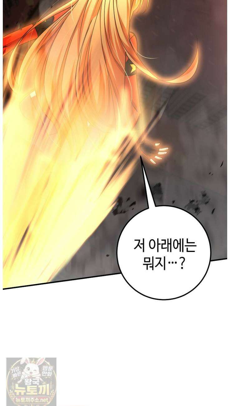 히어로가 집착하는 악당이 되었다 56화 36