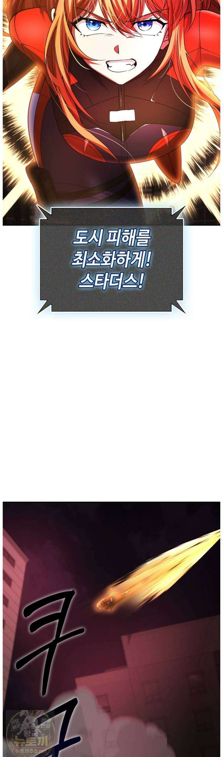 히어로가 집착하는 악당이 되었다 56화 38