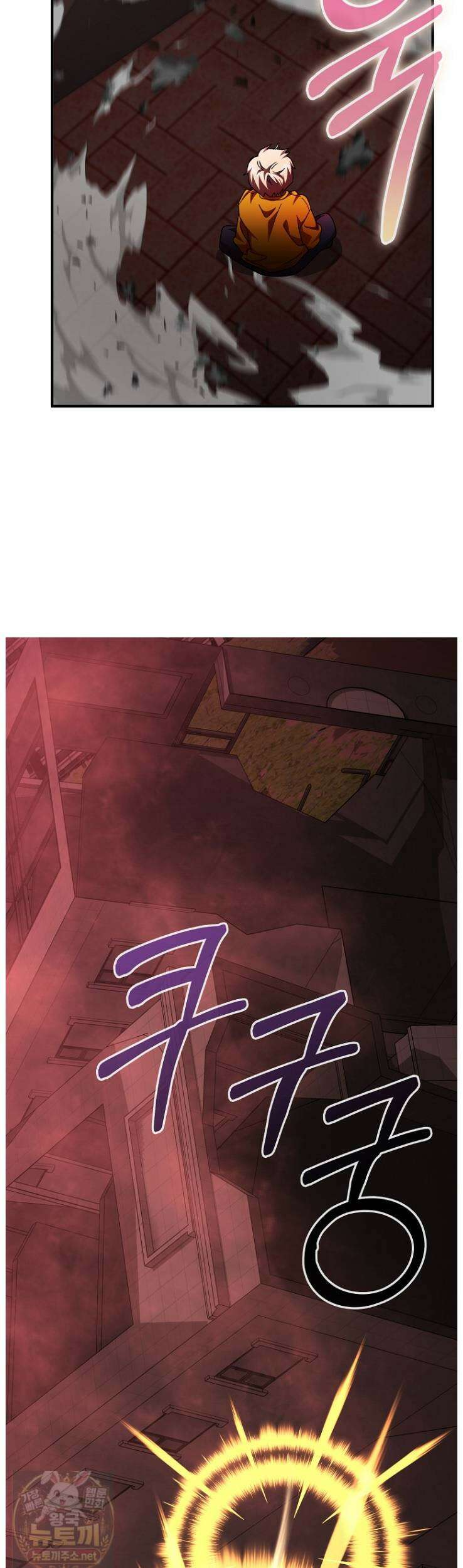 히어로가 집착하는 악당이 되었다 56화 40