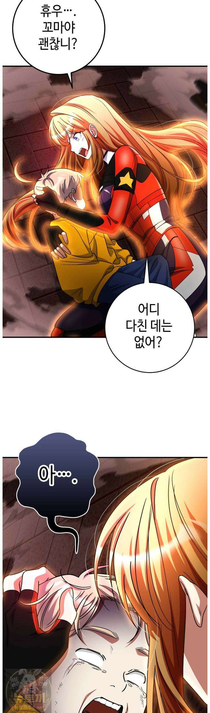 히어로가 집착하는 악당이 되었다 56화 42