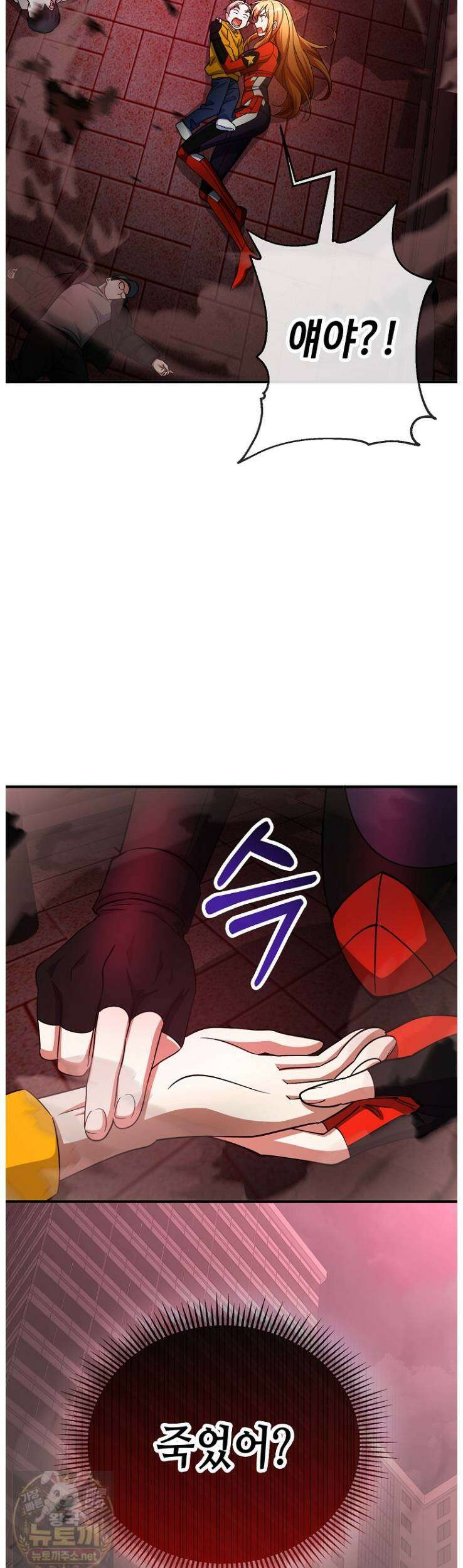 히어로가 집착하는 악당이 되었다 56화 44