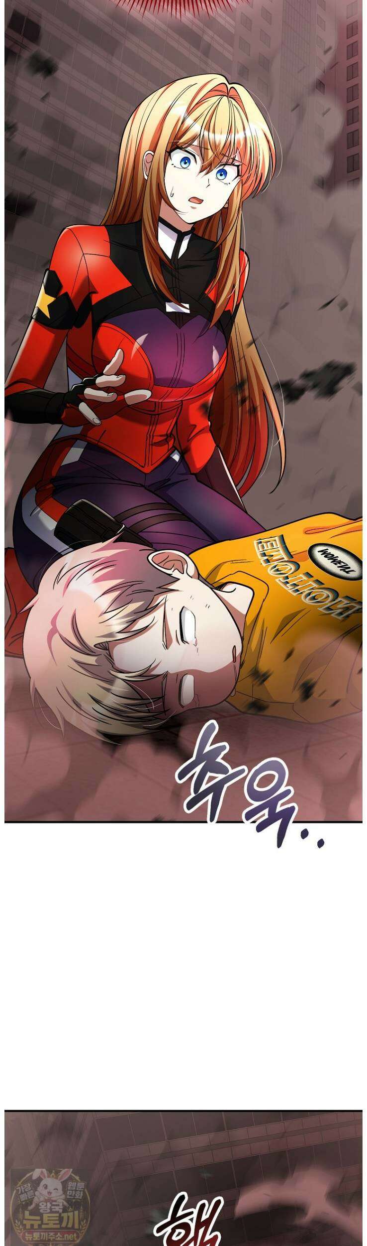 히어로가 집착하는 악당이 되었다 56화 45