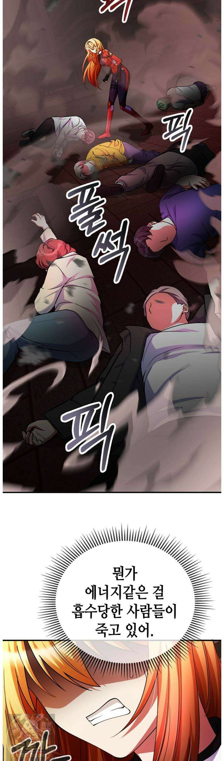 히어로가 집착하는 악당이 되었다 56화 46