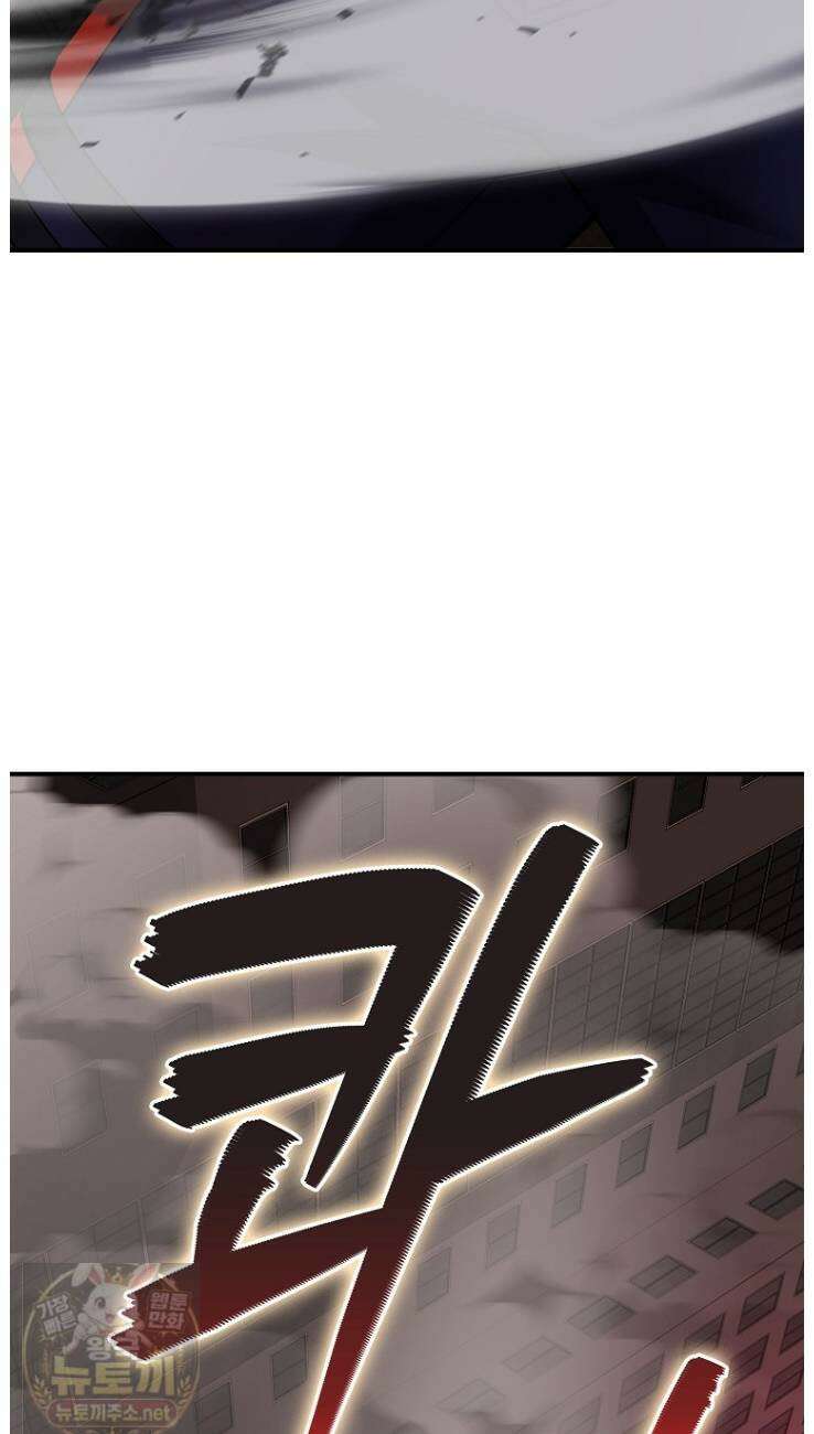 히어로가 집착하는 악당이 되었다 56화 48