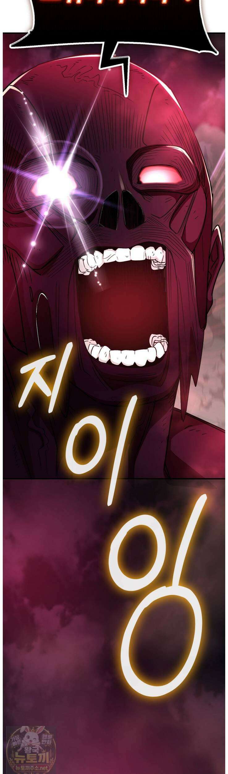 히어로가 집착하는 악당이 되었다 56화 53