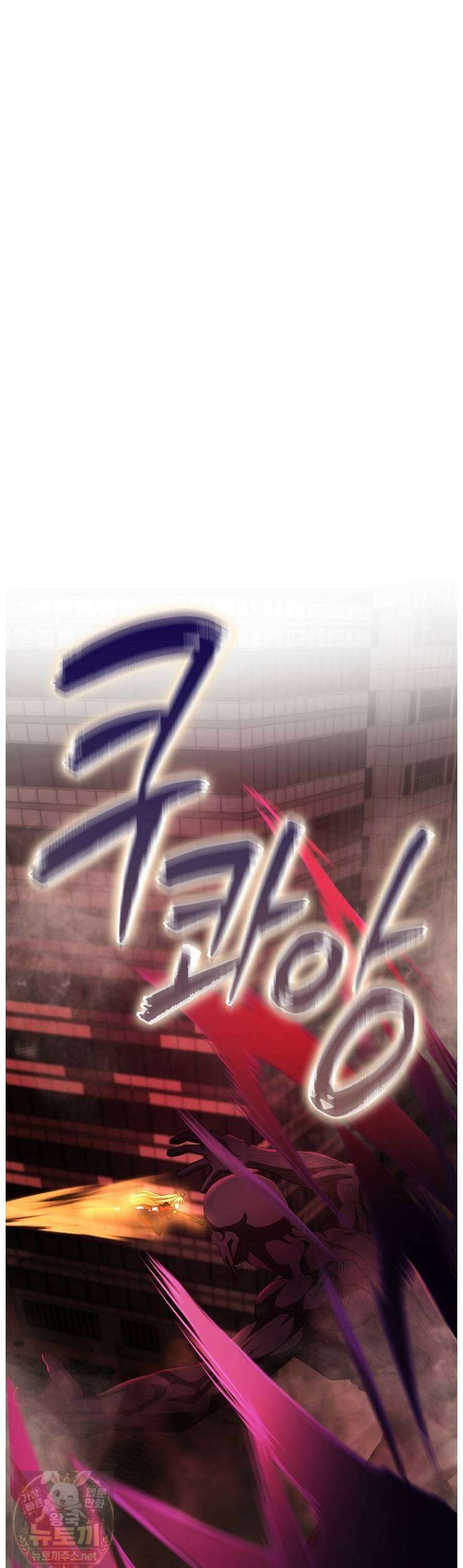 히어로가 집착하는 악당이 되었다 56화 61
