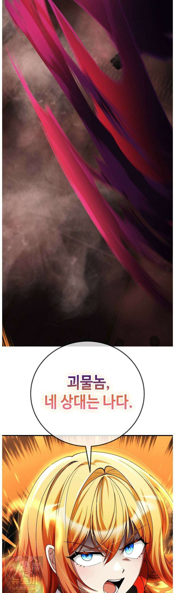 히어로가 집착하는 악당이 되었다 56화 62
