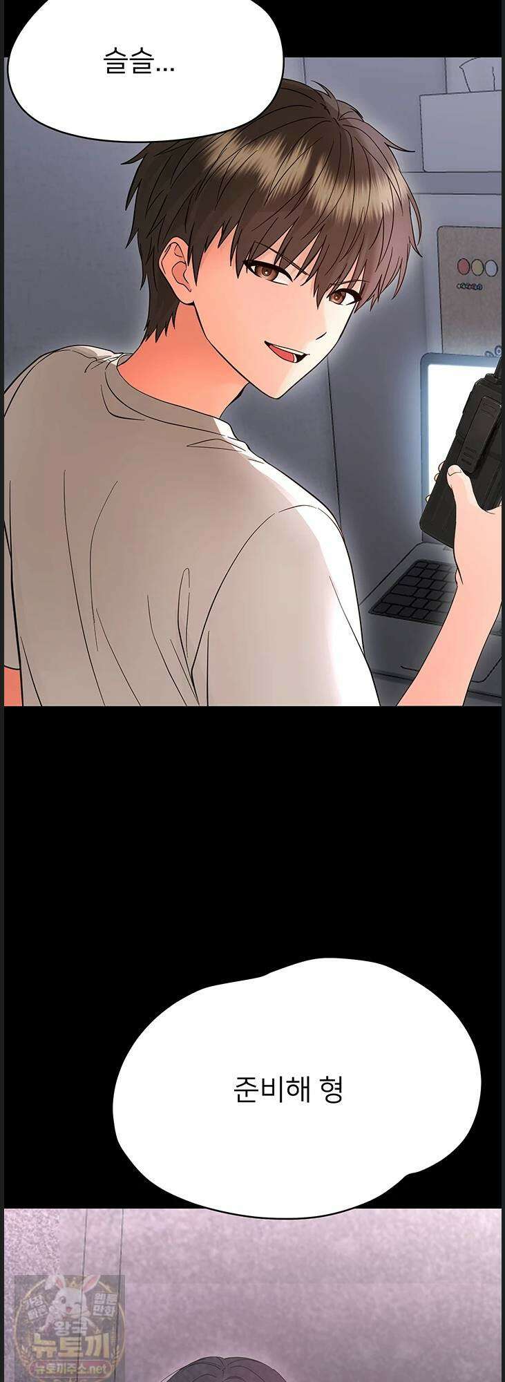 작은짐승 42화 2