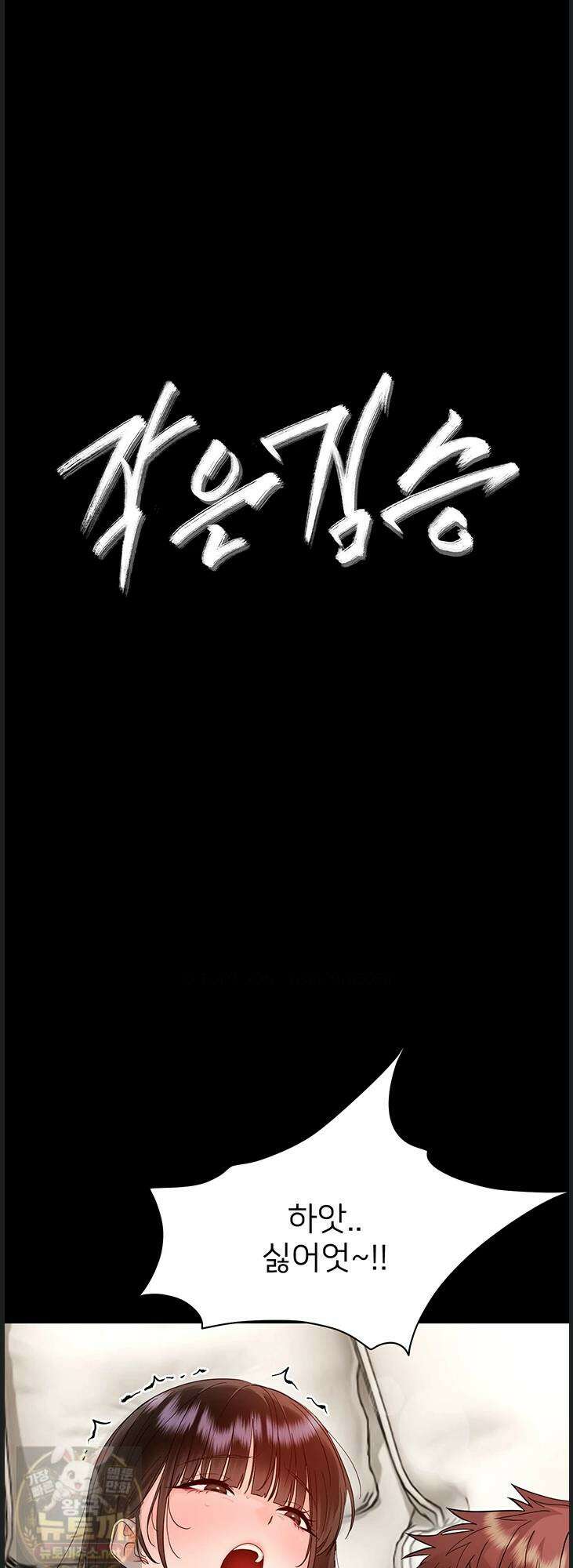 작은짐승 42화 6