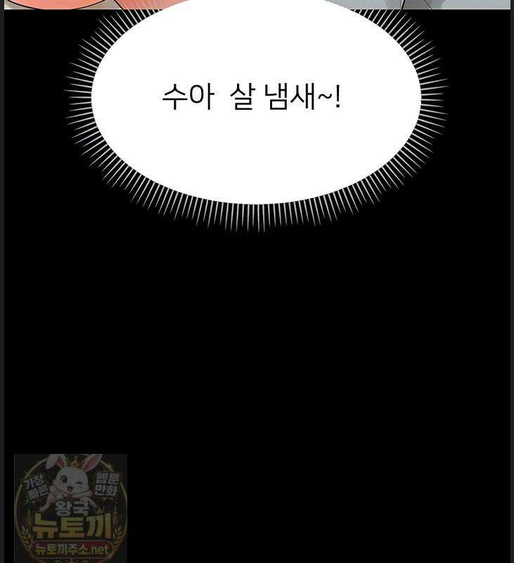 작은짐승 42화 15