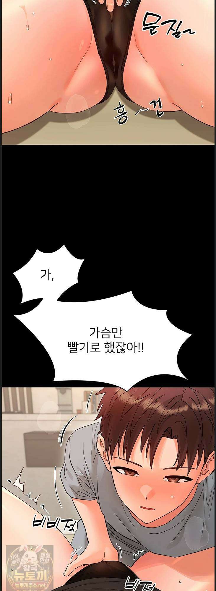 작은짐승 42화 21