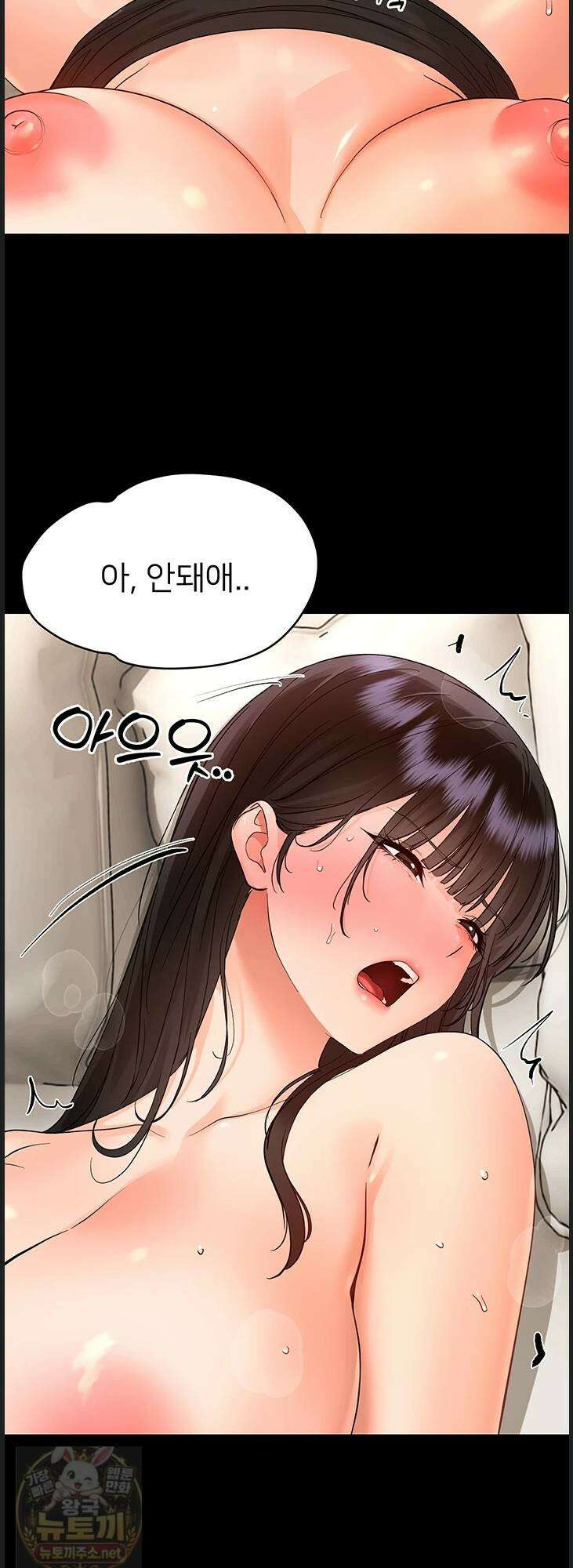 작은짐승 42화 22