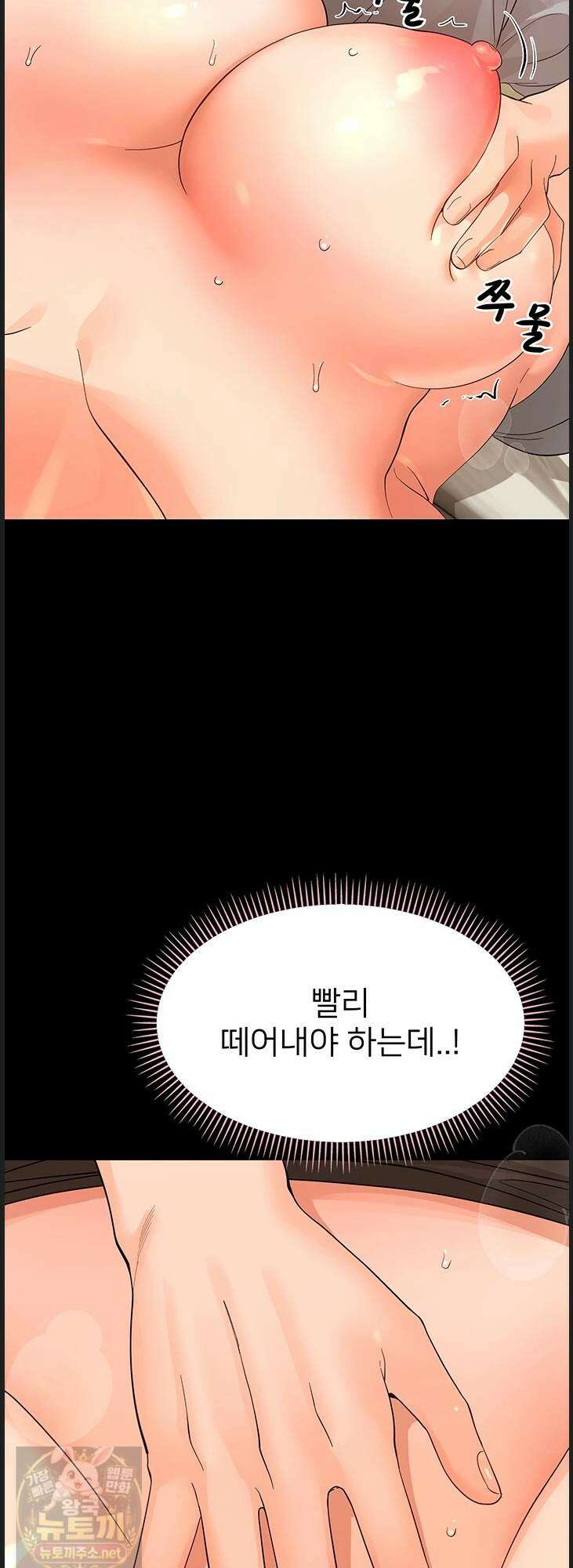 작은짐승 42화 26