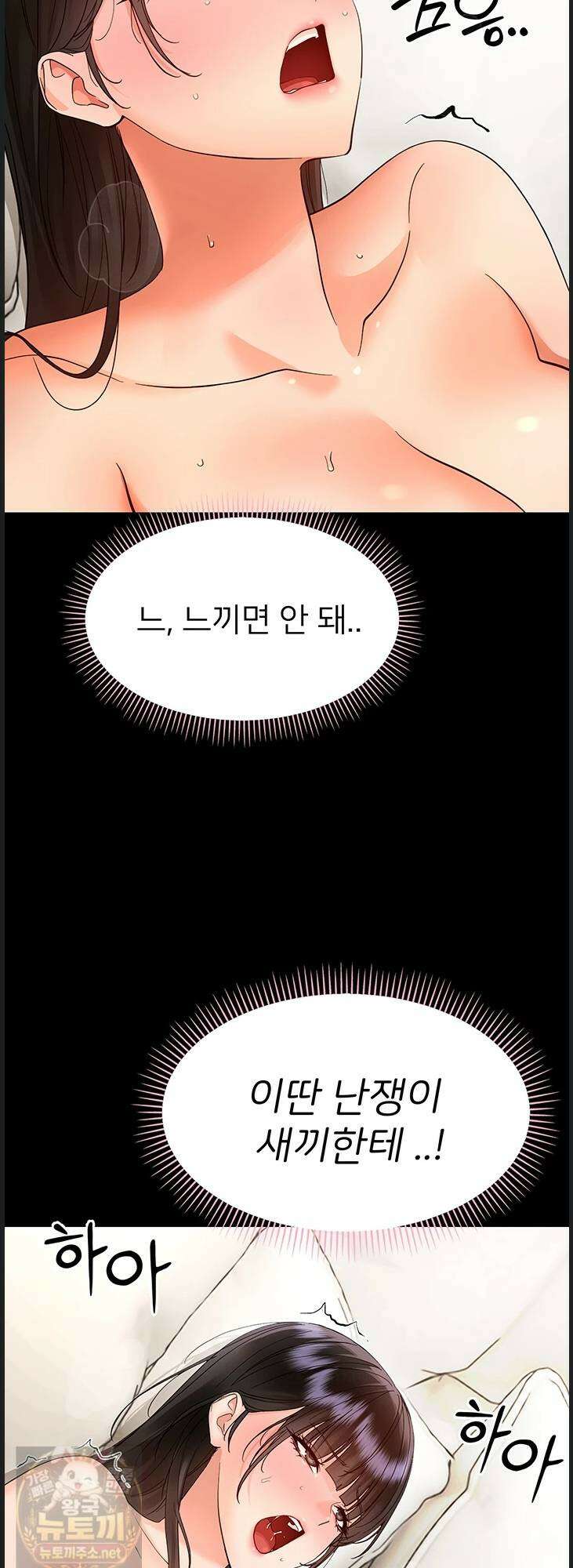 작은짐승 42화 34