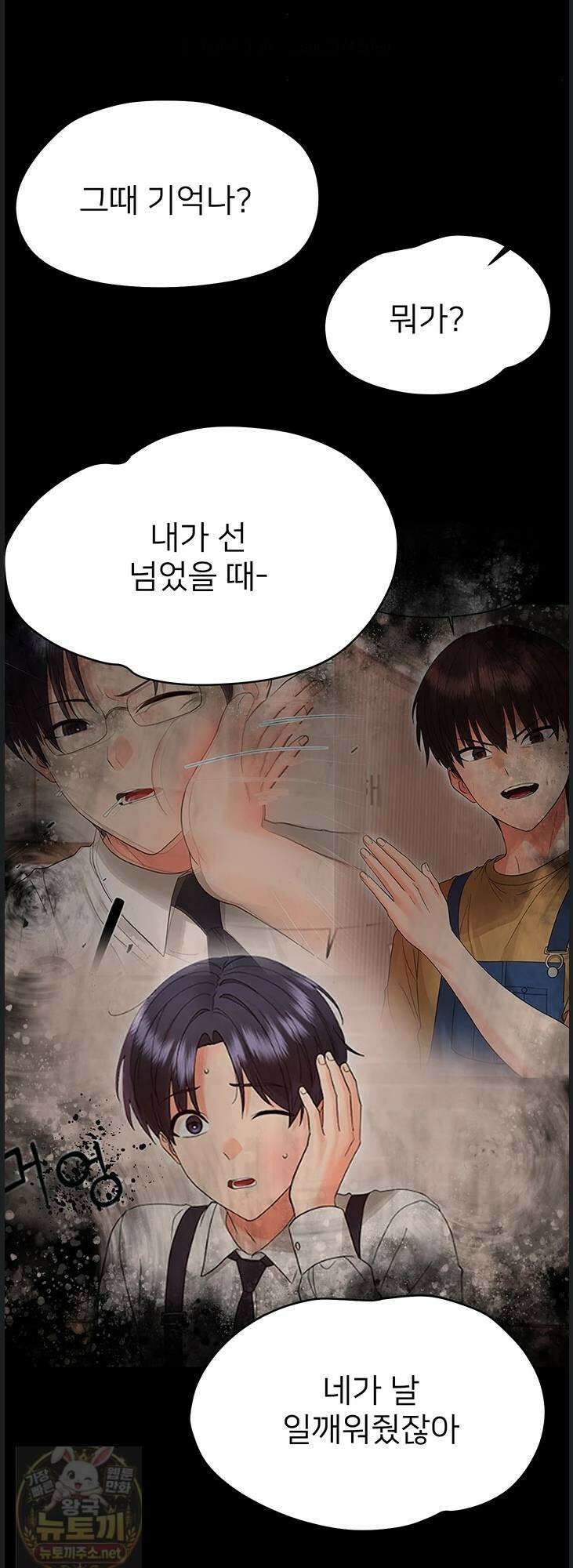 작은짐승 42화 38