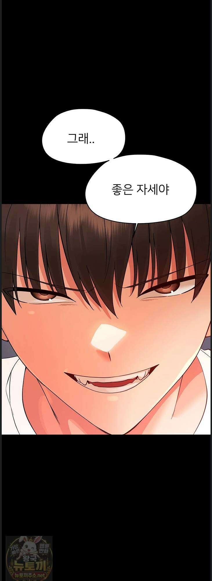 작은짐승 42화 40