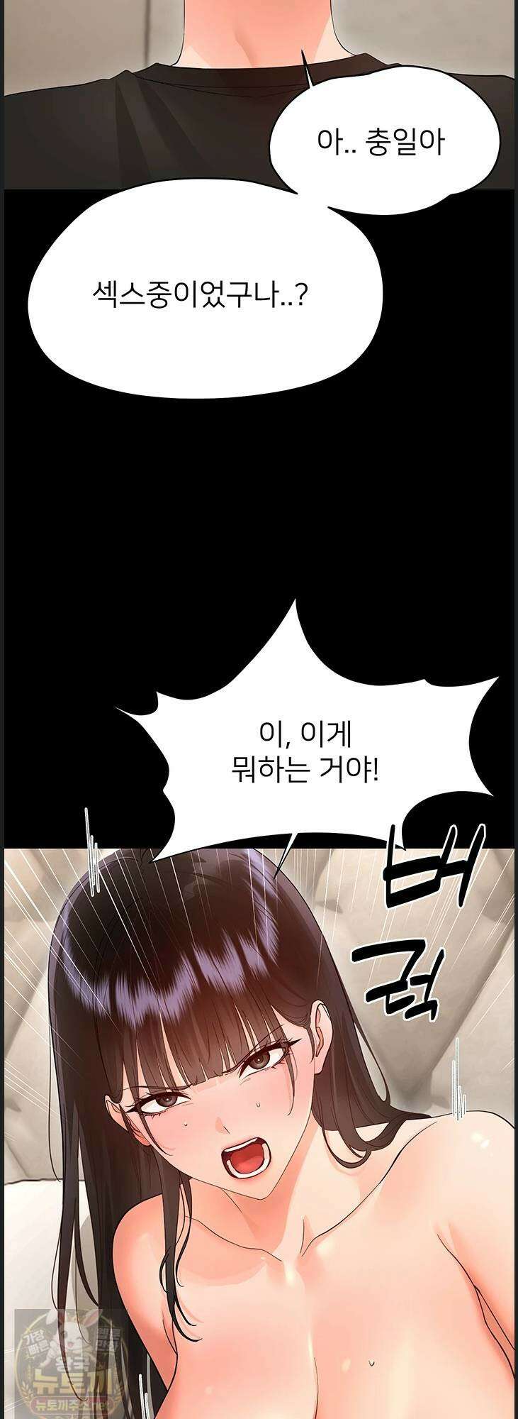 작은짐승 42화 46