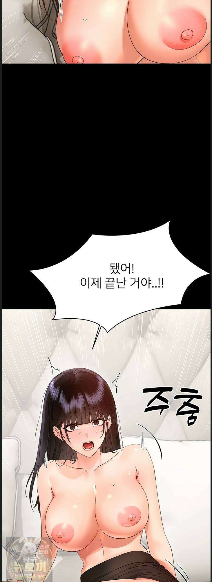 작은짐승 42화 47
