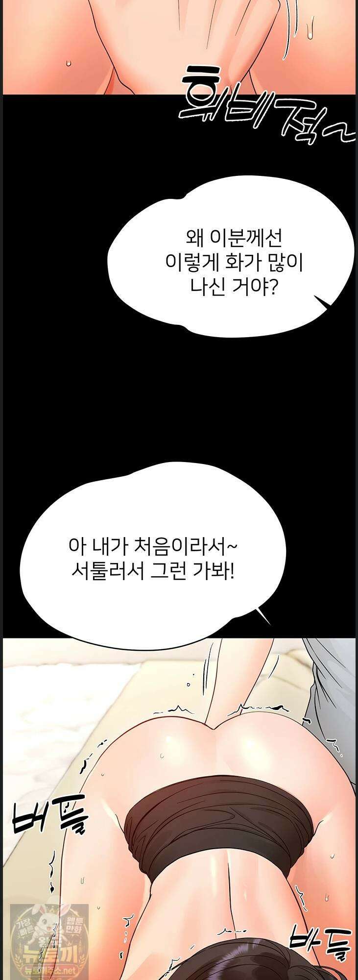 작은짐승 42화 50