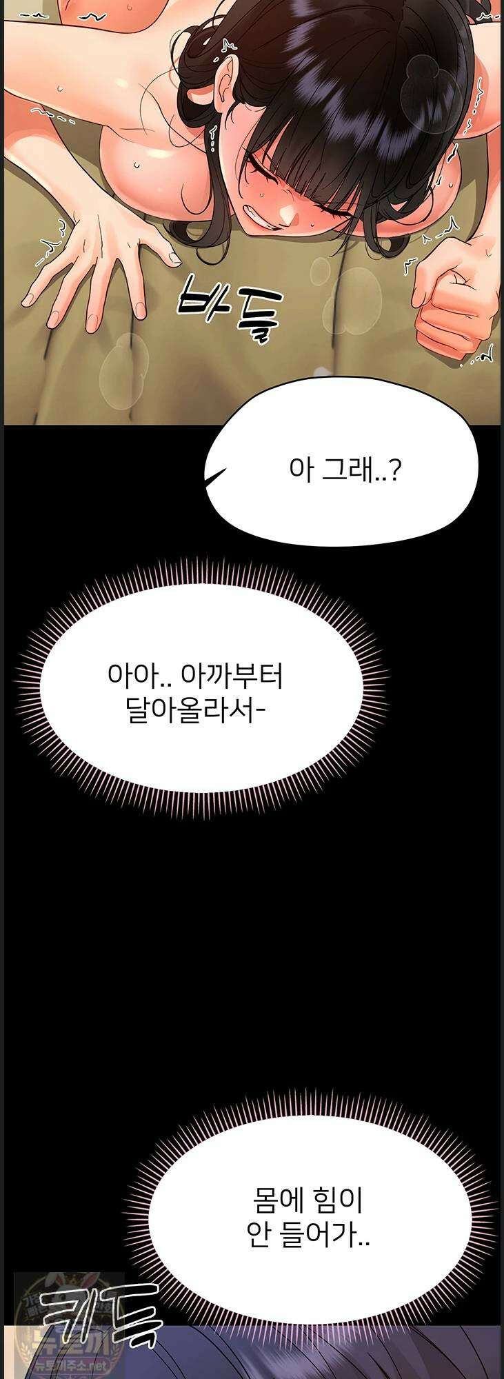 작은짐승 42화 51