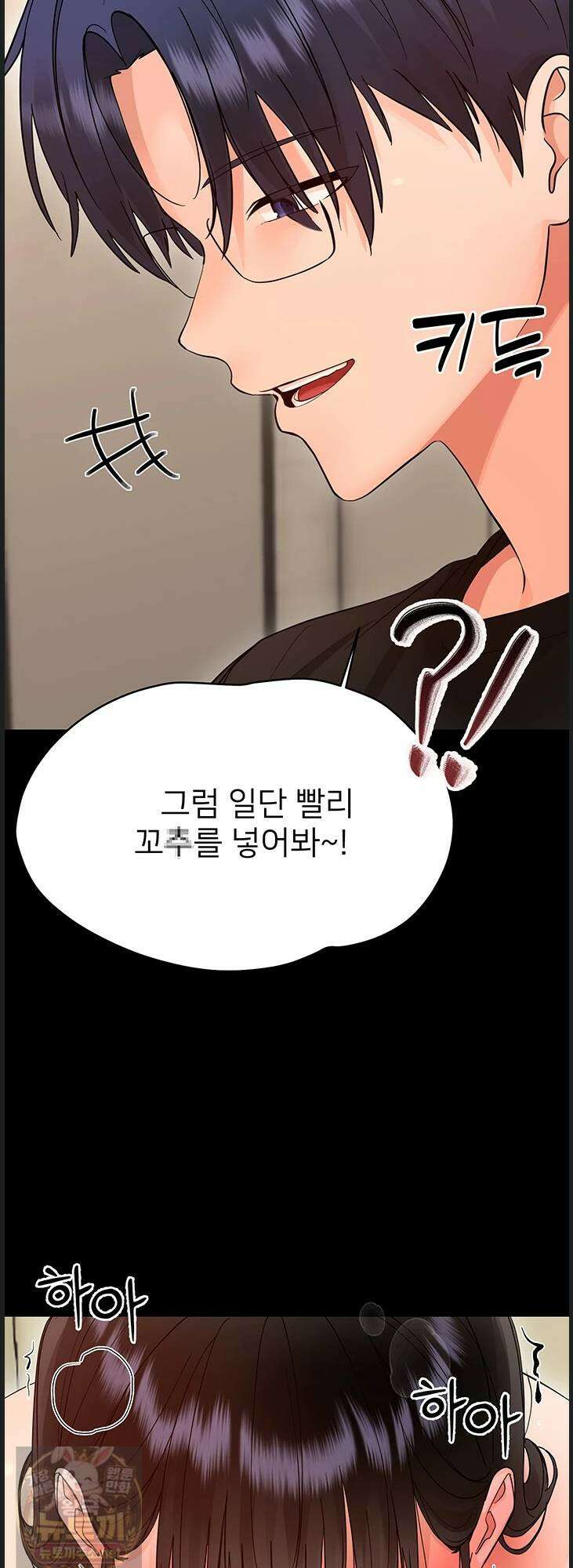 작은짐승 42화 52