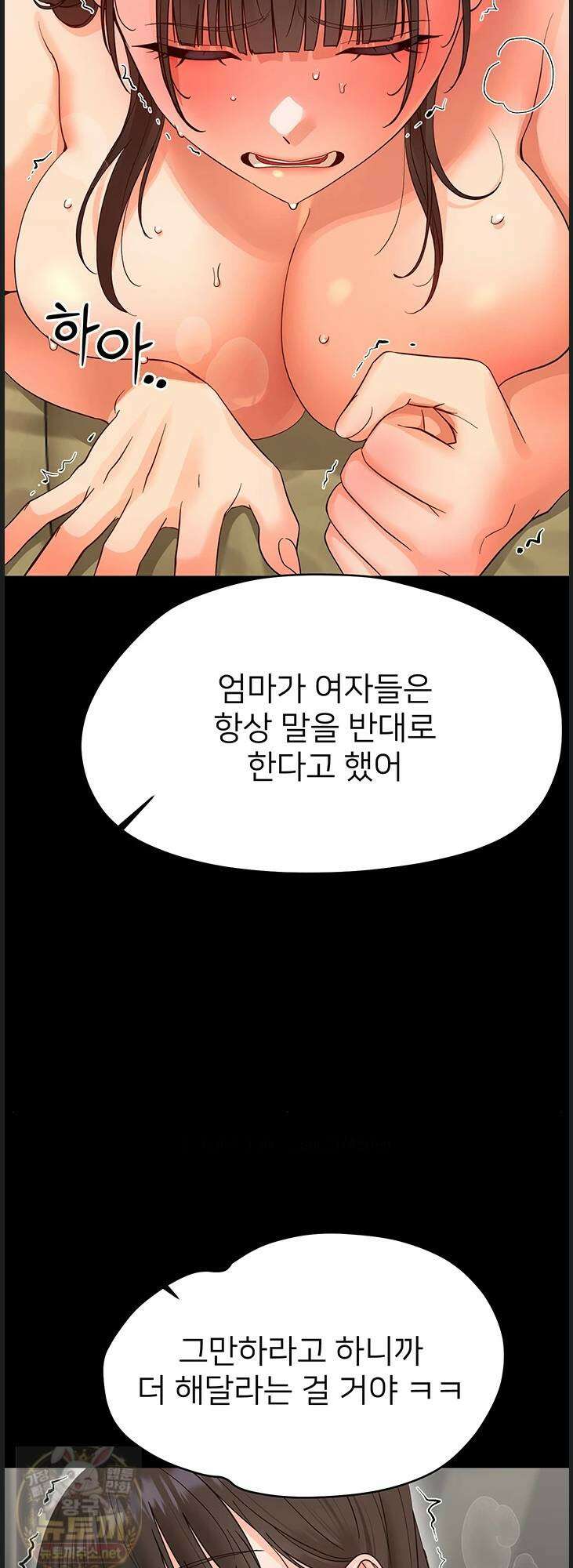 작은짐승 42화 53