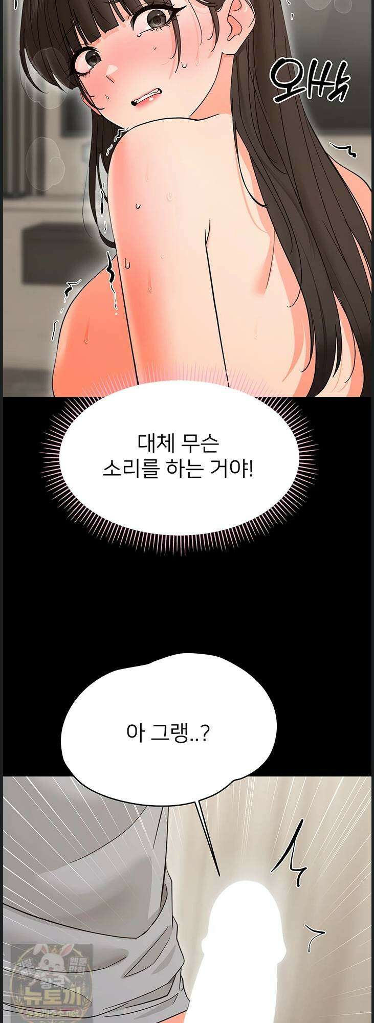 작은짐승 42화 54