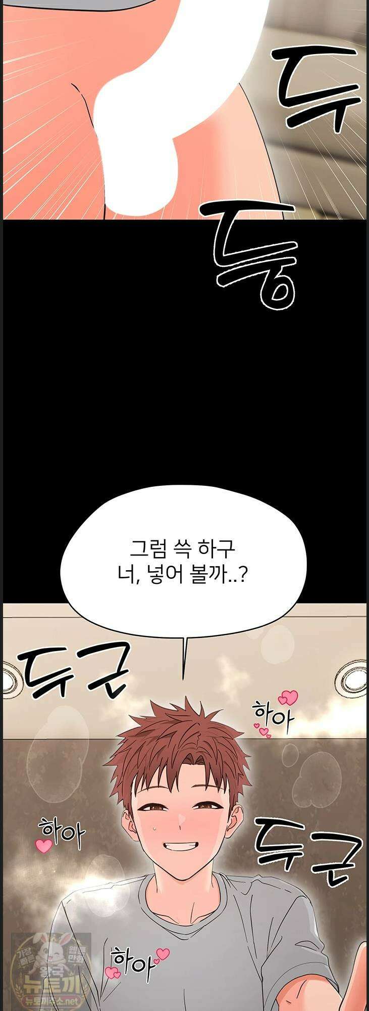 작은짐승 42화 55