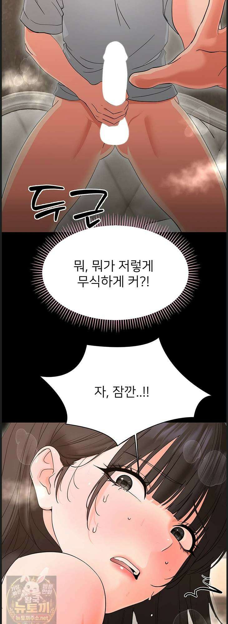 작은짐승 42화 56