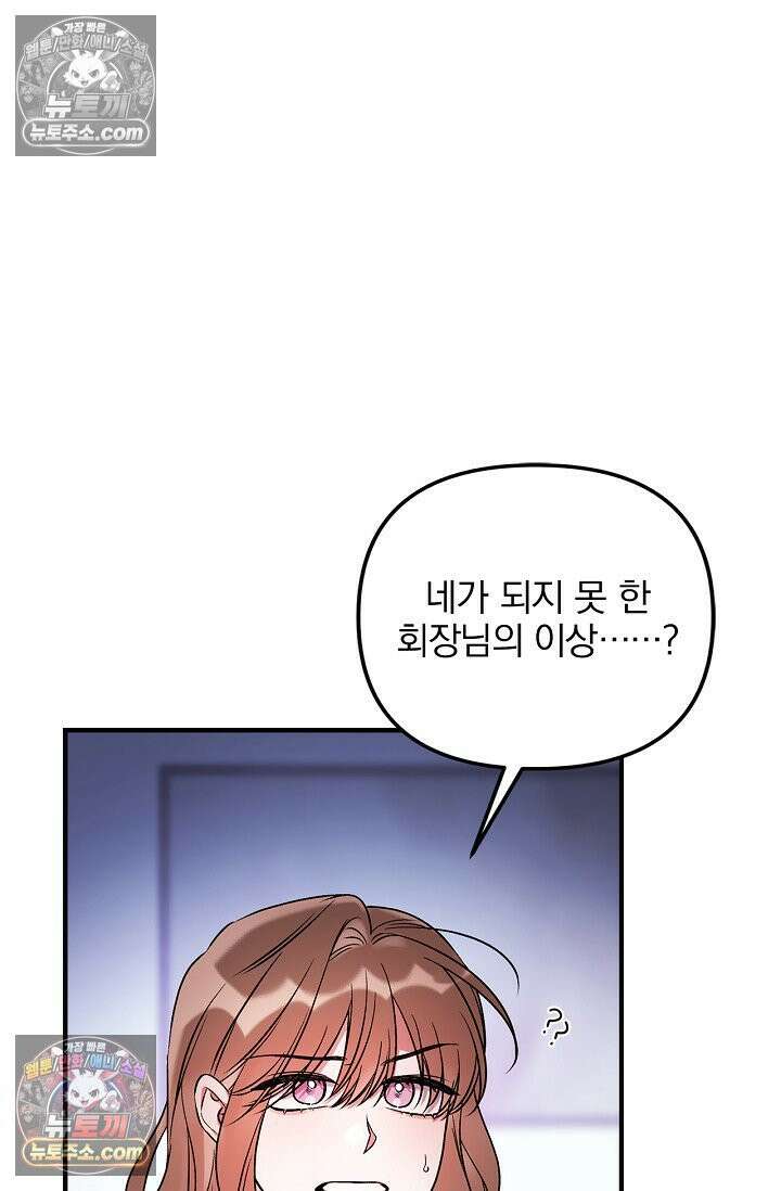 헤어진 적 없는 35화 2