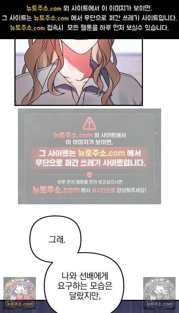 헤어진 적 없는 35화 3