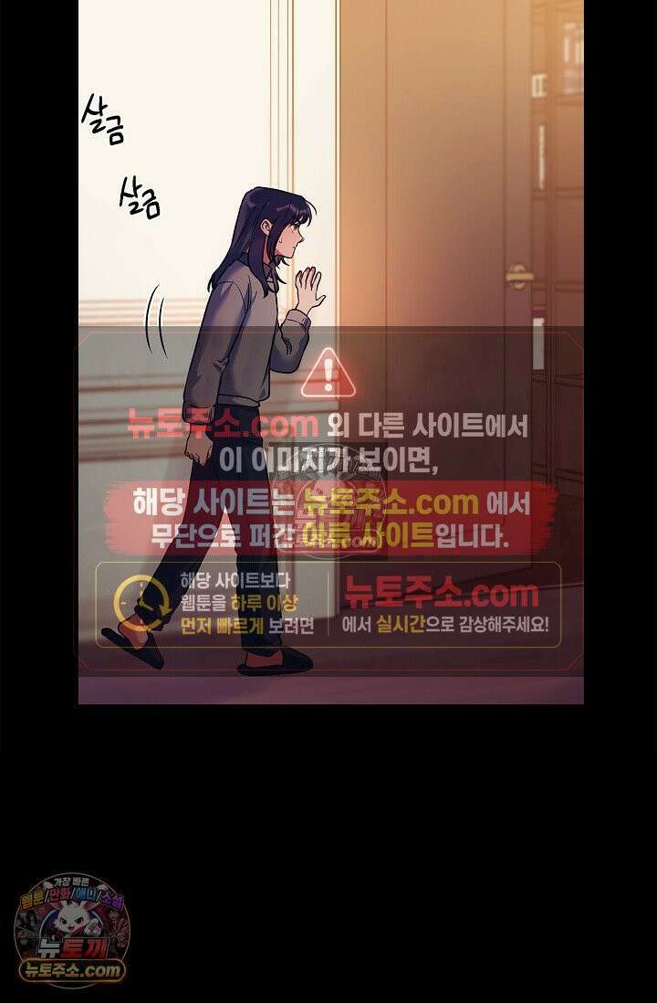 헤어진 적 없는 35화 11