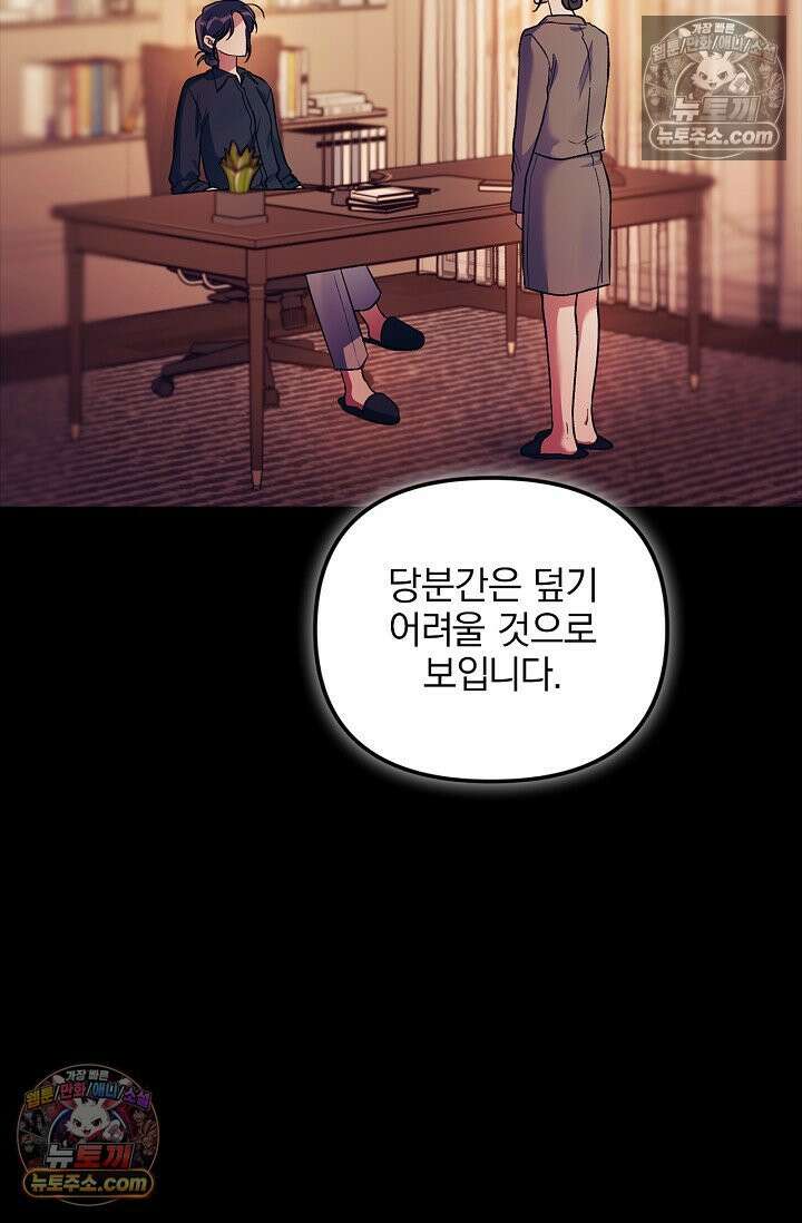 헤어진 적 없는 35화 14