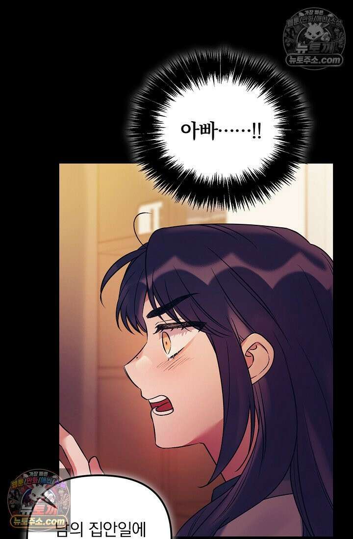 헤어진 적 없는 35화 15