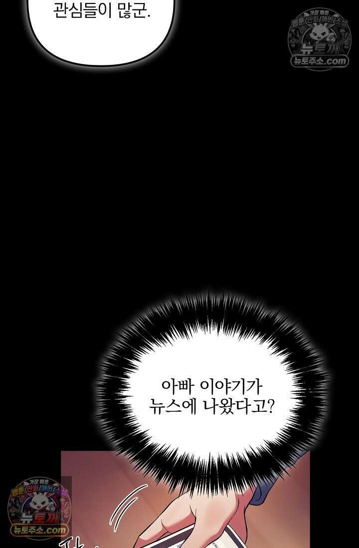헤어진 적 없는 35화 16