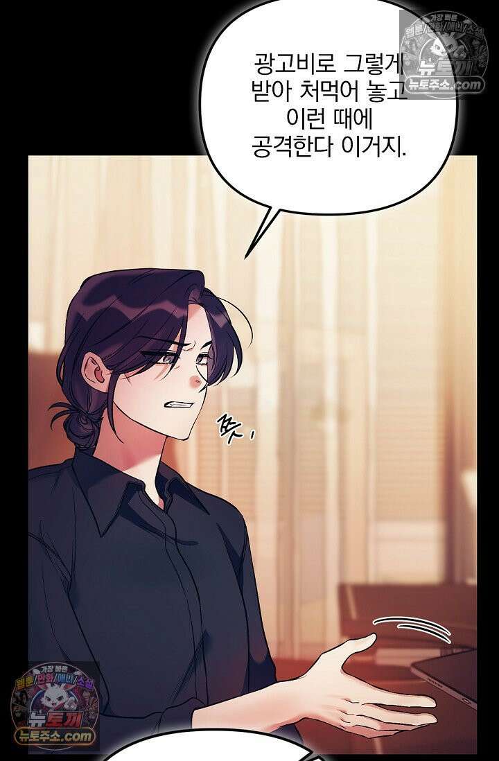헤어진 적 없는 35화 22