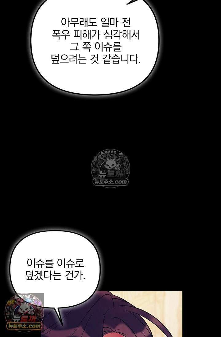 헤어진 적 없는 35화 23