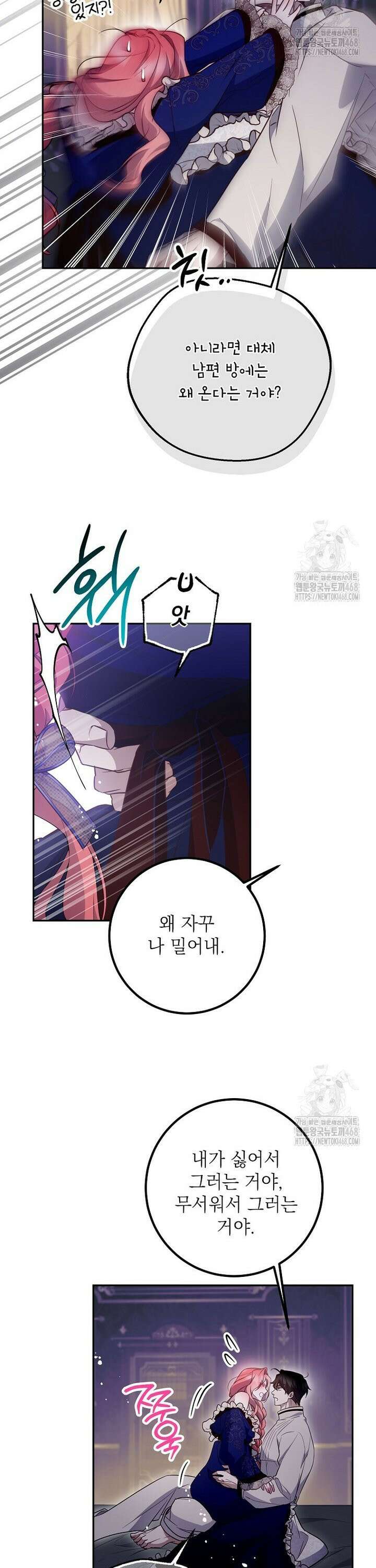 마음이 이끄는 대로 46화 2