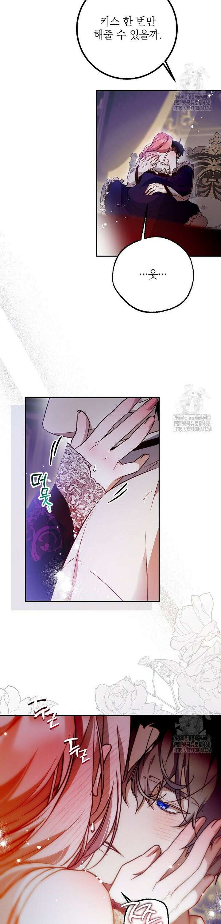 마음이 이끄는 대로 46화 4